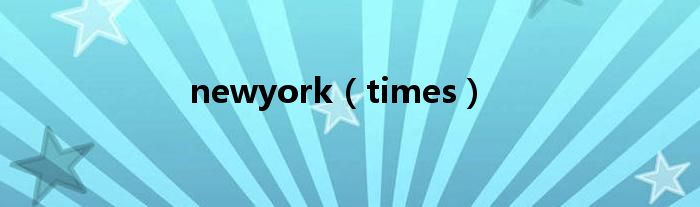 newyork（times）